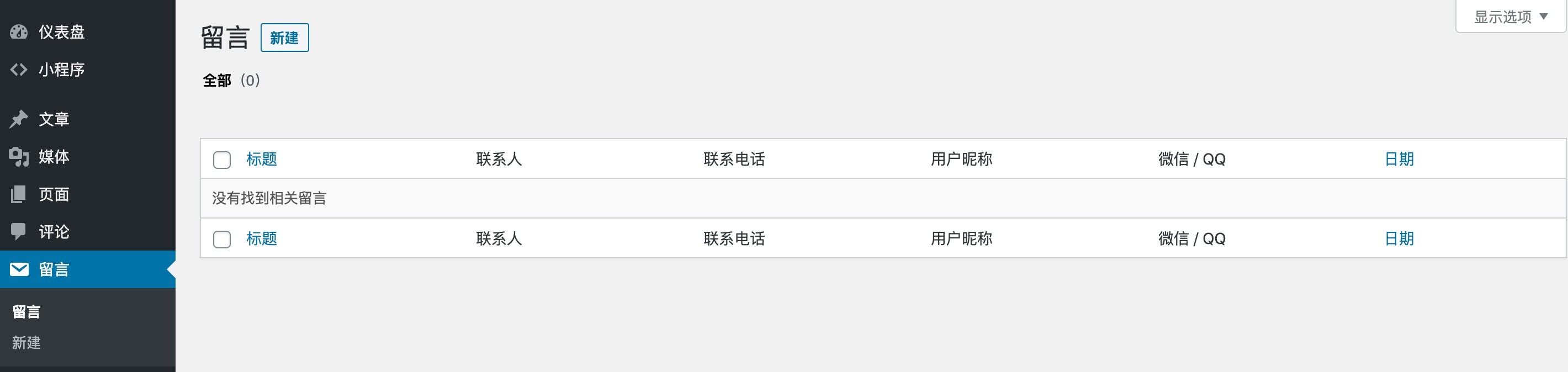 留言反馈