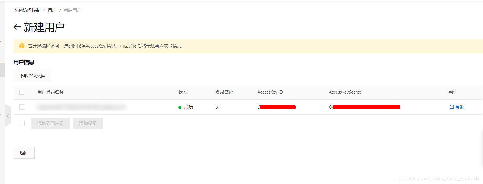 阿里云OSS