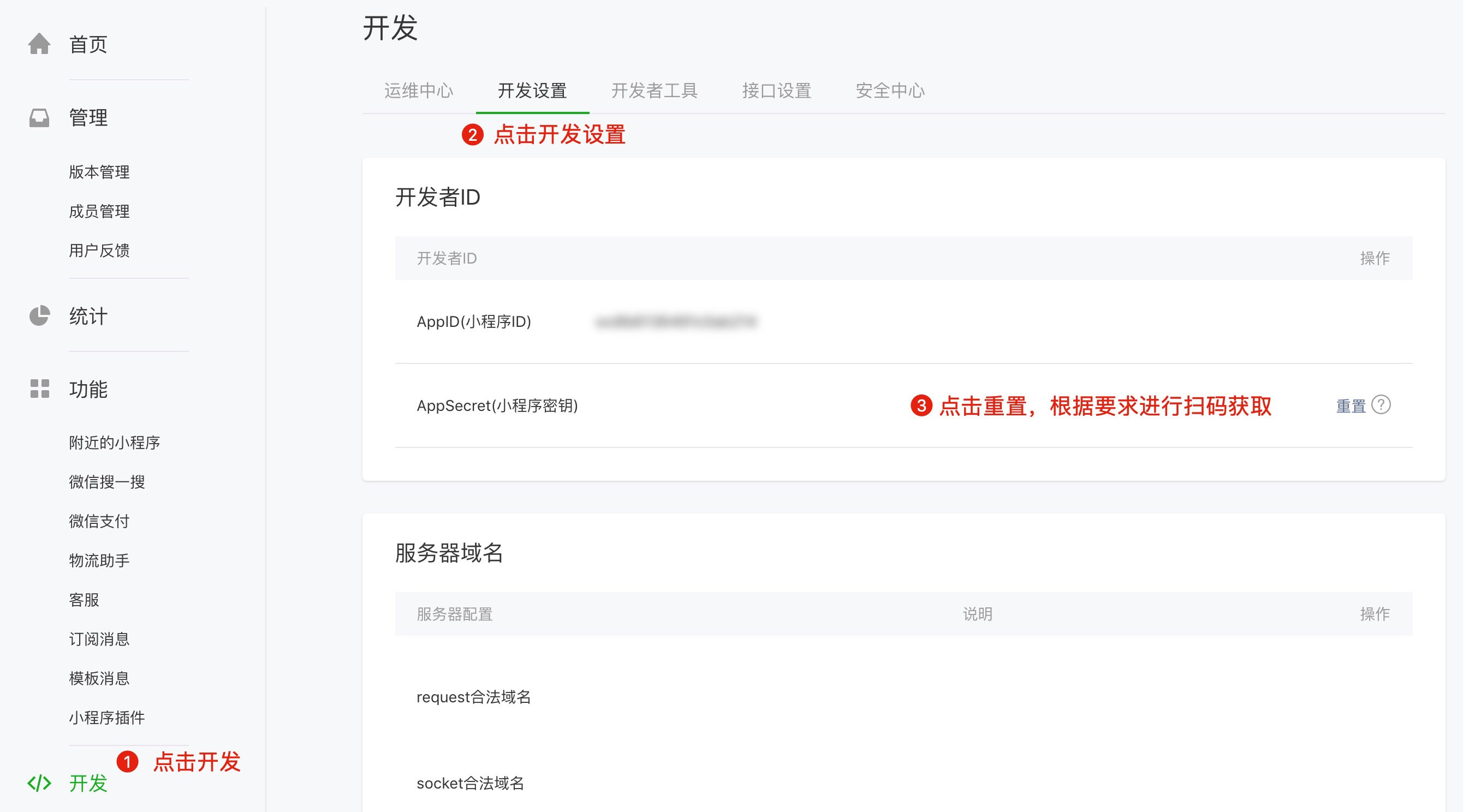 授权设置