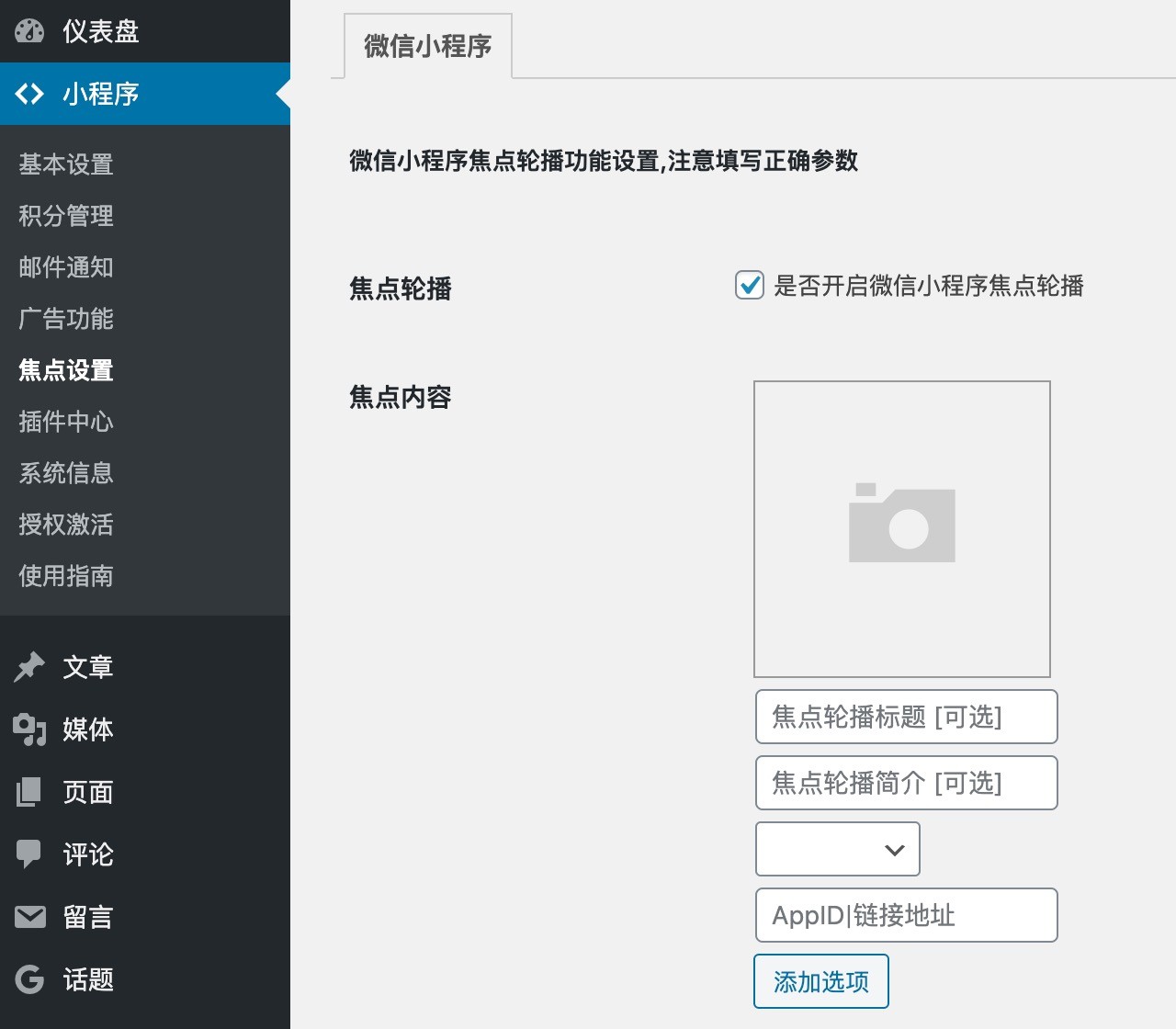 Banner 广告