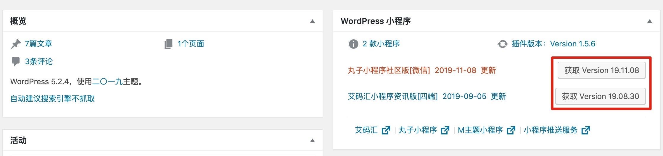 仪表盘模块