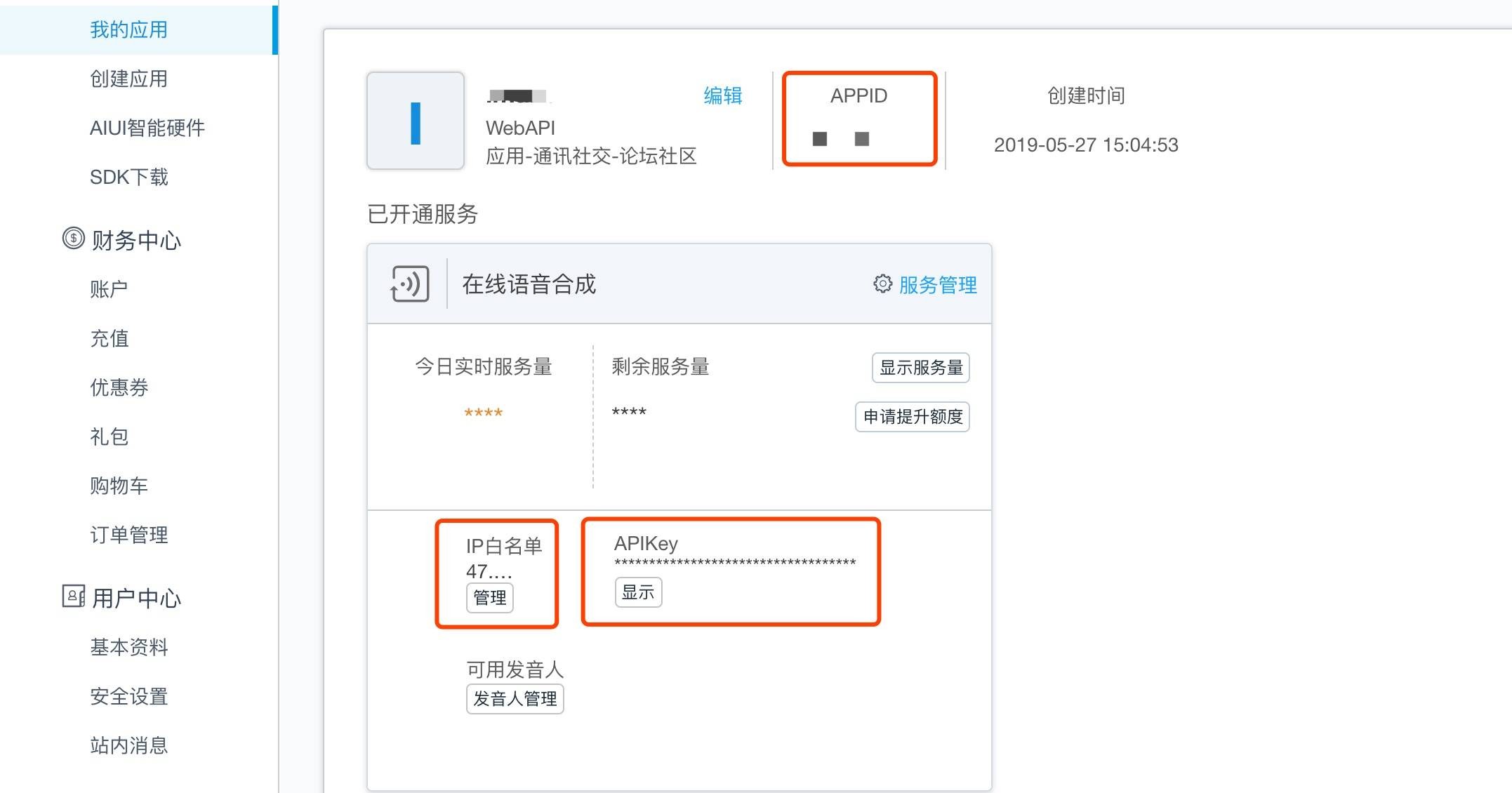 我的应用