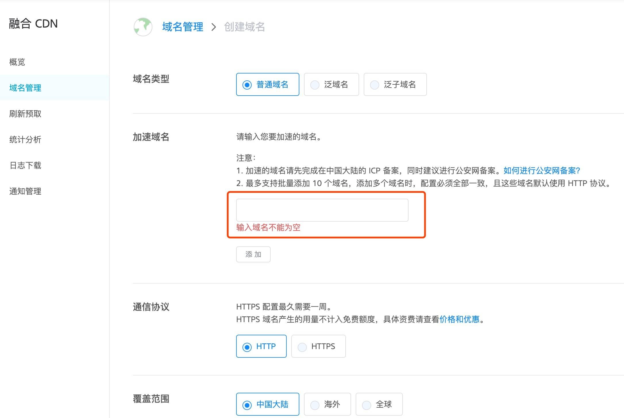 融合 CDN